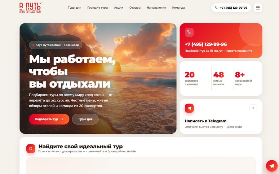 Превью версии 3 — светлый модульный дизайн в стиле приложения